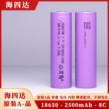 ԭ�b��Ʒ �����_18650�늳� 2500���� 8C���� 3.7V ������