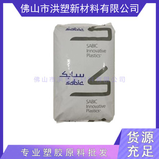Ppo Sabic Gfn1-701 Fiber Reinforced High Strength Low Warpage Polyphenylene Ether Raw Material