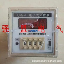 ���A���F �Ϻ������^������޹�˾ JDM9-4 220V 4λ ���ʽӋ����