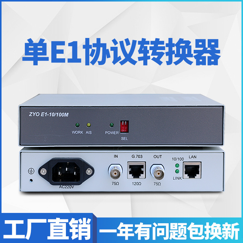 Protocol Converter 4E1 8E1 16E1 Bridge to ZYO-E1-10/100M Physically Isolated Ethernet Port