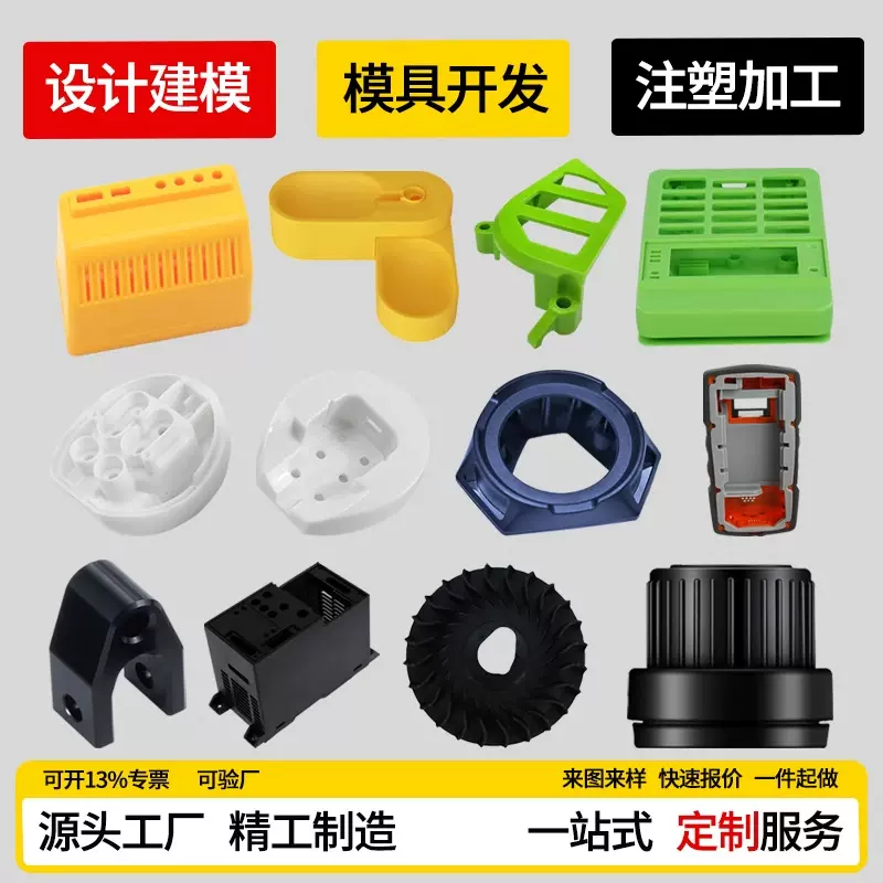 pa6尼龙异形件加工定制耐磨塑料制品注塑加工塑胶外壳abs塑料模具