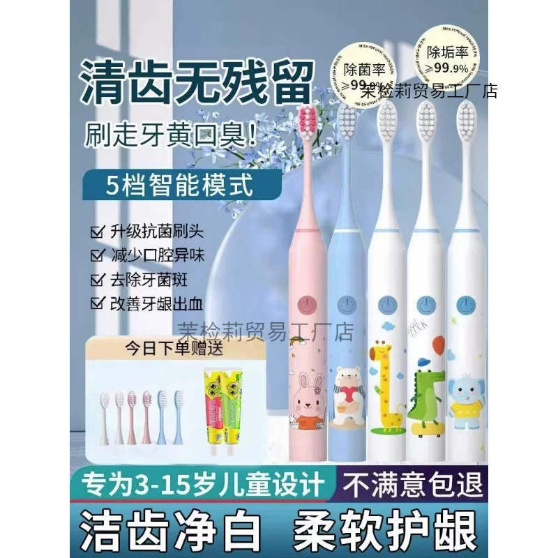 Children's automatic soft toothbrush, 12 years, fully automatic