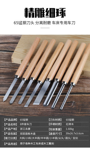 Factory direct sales high-end woodworking turning tool set 8-piece set beech wood handle wooden box high-speed steel turning wood turning tool woodworking tools