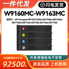 ���û���W9160MC�ۺ�HPMFP E87740dn E87750dn E87760dn E87770dn