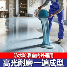 环氧彩砂自流平地坪漆耐磨耐压防尘防水家用环保水泥地面翻新漆