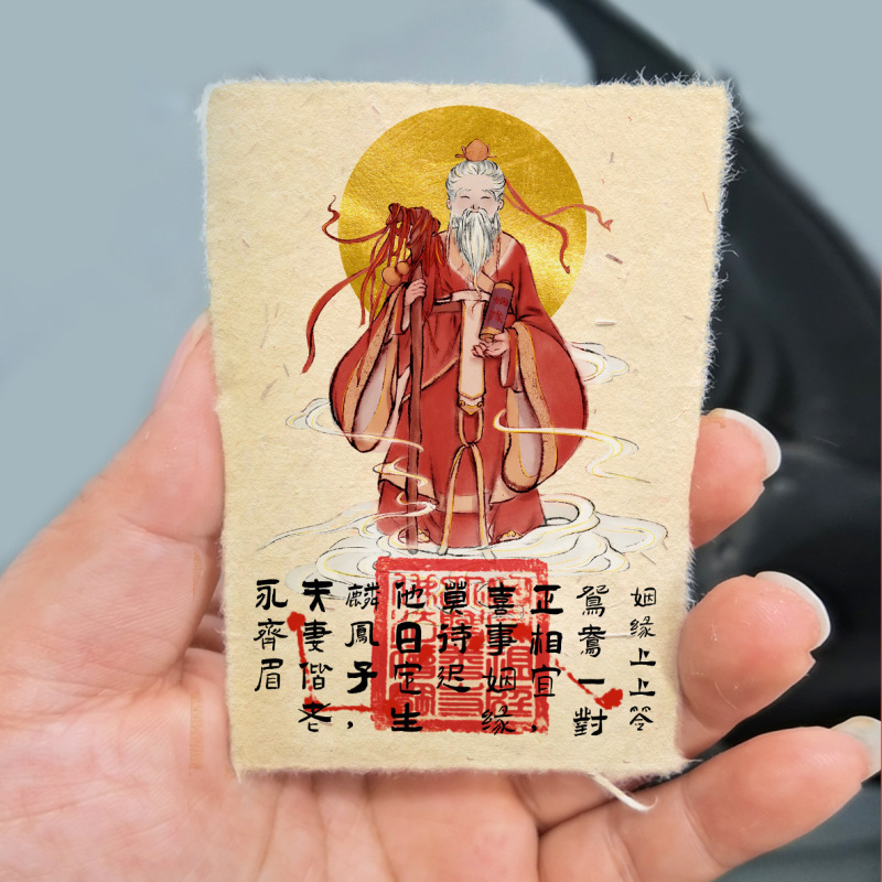 月老牵红线文昌帝君财神赵公明骑虎手工印戳招财桃花鸿运手机贴纸|undefined