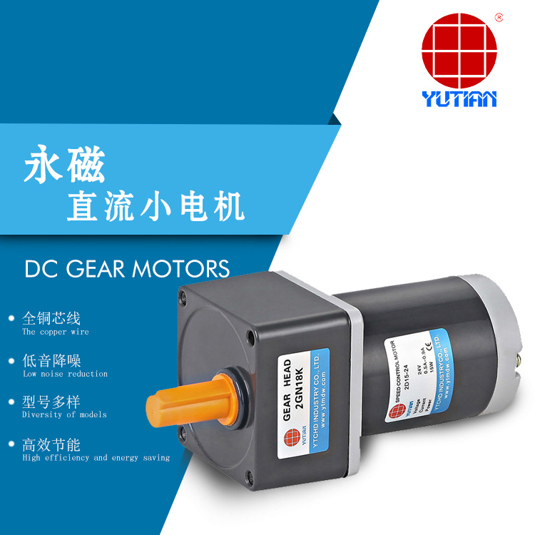25W直流电机,24V永磁直流马达,游乐设备电机2D25-12GN-30S
