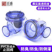 PVC透明止回阀防臭返水倒灌50止逆单向阀门厨房排水管75下水道110