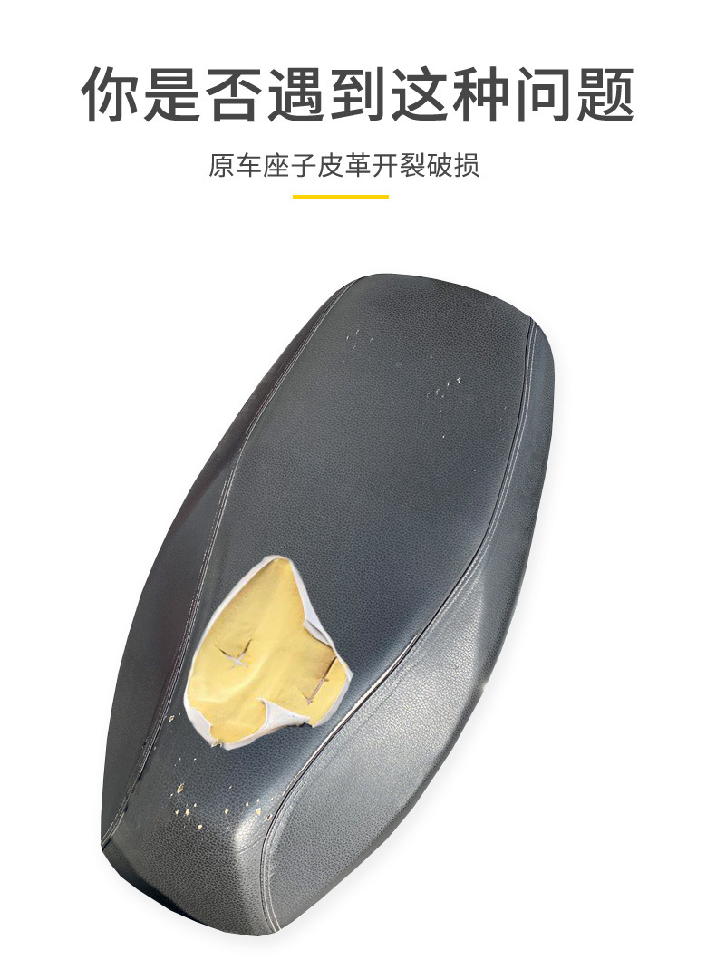Suitable for Electric Vehicle Seat Cover Leather Waterproof Pad Scooter Motorcycle Seat Cushion Cover Sun Protection Insulation Pad Universal Battery