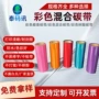 多色打印混合清晰碳带