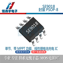 ˼ SE9018 bPSOP-8 ι MPPT 늳سIC