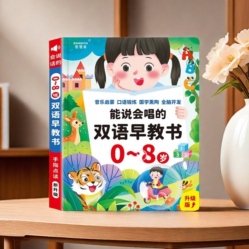 The third generation of talking early education audio books children's early teaching 0-8 years old baby language Enlightenment Audio Toys The third generation of talking early education audio books children's early teaching 0-8 years old baby language Enlightenment Audio Toys