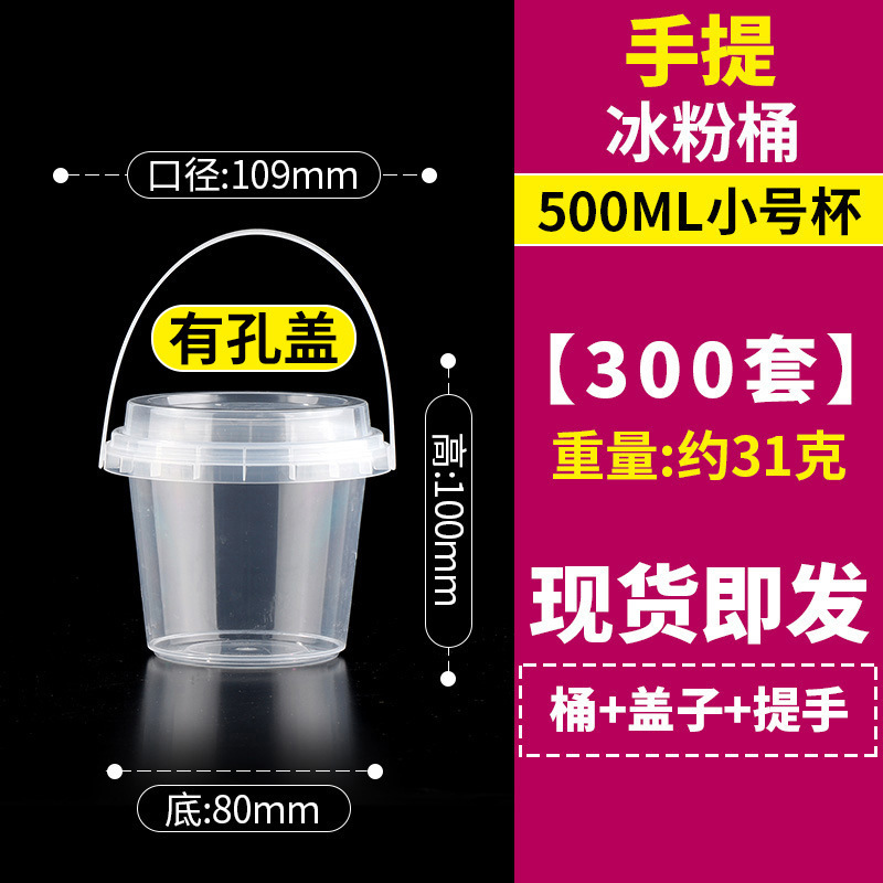 ネットで話題の1000mlフルーツティーバケツカップ、使い捨て業務用大容量持ち運びミルクティーバケツカップ|undefined
