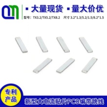 �S�����a�NƬ�������������PCB������TX3.2/TX5.2/TX8.2/TX10.2