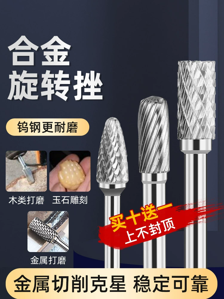 Твердосплавная вращающаяся напильник, внутренняя шлифовальная головка, напильник, шлифовальный инструмент, полировка и расширение отверстий, фреза из вольфрамовой стали, сверло.