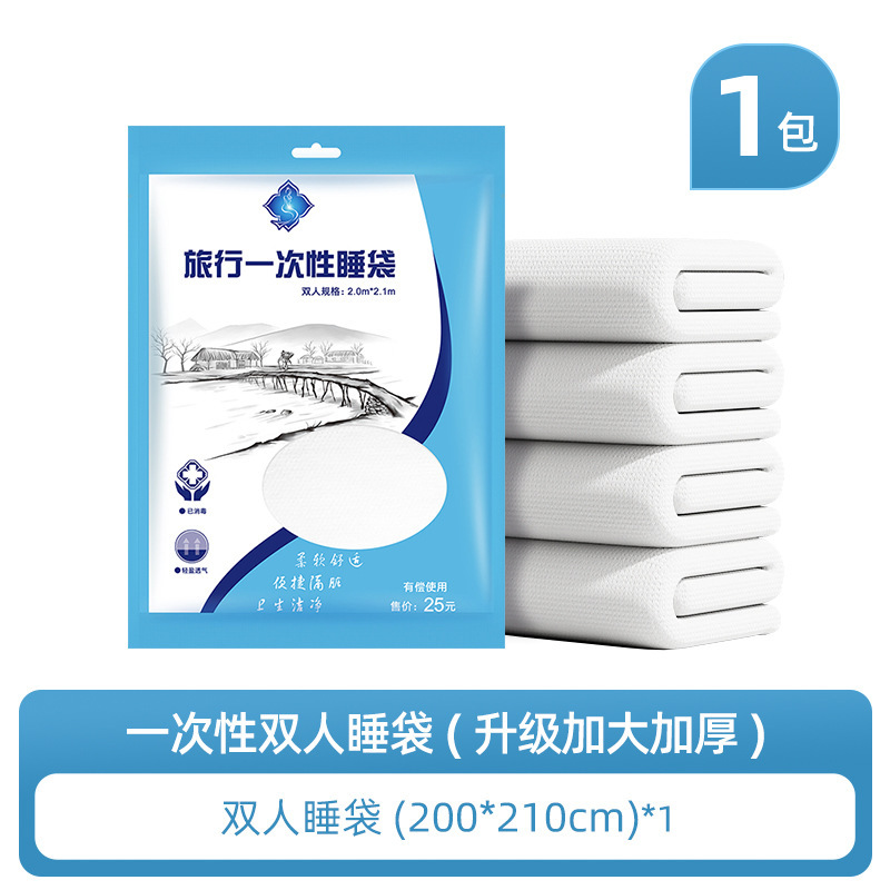 Shangguan Travel 使い捨てベッドシーツと掛け布団カバー ダブル 4点セット 寝具 寝袋 枕カバー ホテル 出張セット