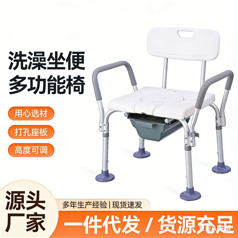 Bath Chair for the Elderly, Shower Chair, Bathroom Bath Stool, Non-Slip Bath Chair for the Elderly