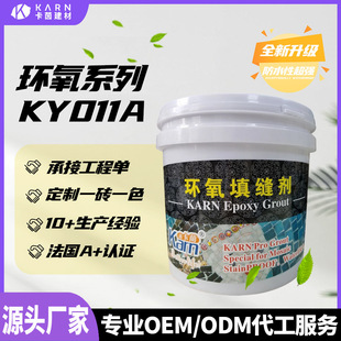 Customized Water-Based Epoxy Colored Sand Caulking Agent Swimming Pool Bathroom Mosaic Special Epoxy Caulking Agent Manufacturer Supply