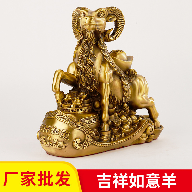 铜羊摆件黄铜十二生肖羊摆件如意羊家用客厅装饰品办公室公司开业