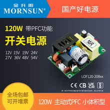 �����120W�t���_�P�ԴLOF120-20B24v12v48V-C��Q������Ч��95%
