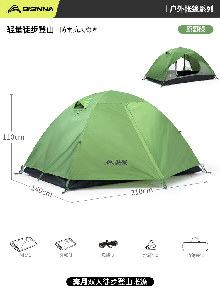 Tienda al aire libre Beishan Wolf Caminata portátil y liviano Camping al aire libre durante la noche Tienda de poste de aluminio doble a prueba de tormentas