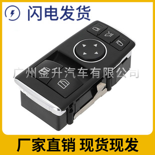 1729056900 Is Suitable for the Electric Window Glass Lift Switch of Mercedes-Benz W172 from 2011-2015