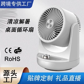 暖风机取暖器;USB风扇;对流/循环扇