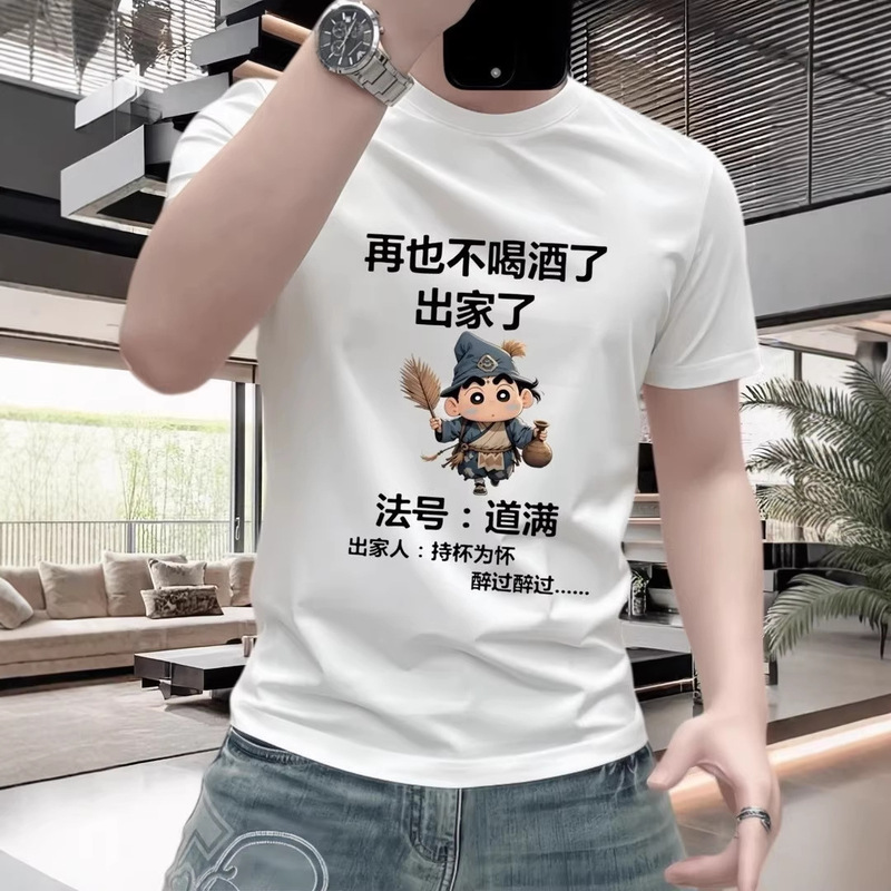 2026 Pure Cotton Men's Short-Sleeve T-Shirt, Heavyweight Crew Neck, National Trend Print, Casual Versatile Youth Top 2026 Pure Cotton Men's Short-Sleeve T-Shirt, Heavyweight Crew Neck, National Trend Print, Casual Versatile Youth Top