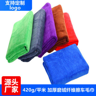 Fine fiber car towel waxing square towel car towel fast absorbent Crystal plating cloth logo car wash towel wholesale