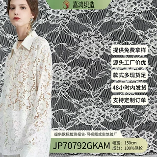 新款涤纶蕾丝面料无弹蕾丝女装连衣裙鞋材蕾丝面料可染色