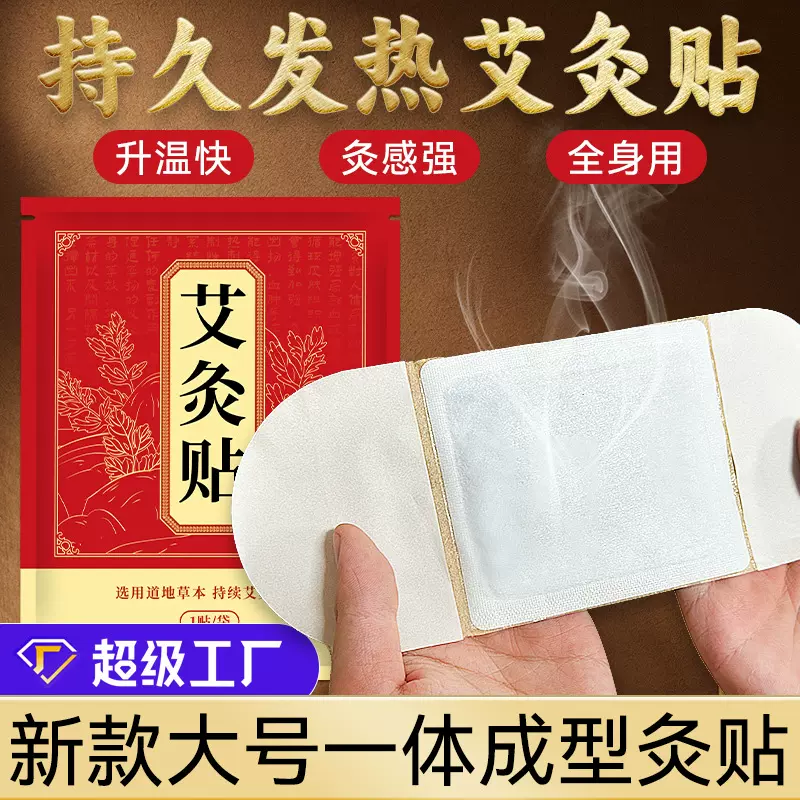 自发热艾灸贴热敷艾草温灸贴家用湿气肩颈腰椎贴艾灸发热贴工厂