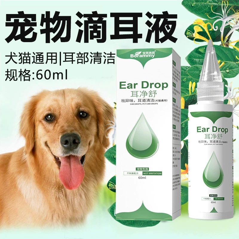 Оптовая продажа: глазные капли Baolaimeilu для животных, 60 мл, раствор для чистки ушей собак, раствор для чистки ушей кошек, капли для очищения глаз и ушей