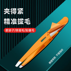 高品質ステンレス製眉毛クリップ、毛抜き、ピンセット、ひげ抜き専用斜め眉毛クリップ、毛抜きクリップ、ひげクリップ