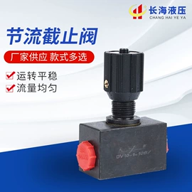 液压阀;止回阀;换向阀