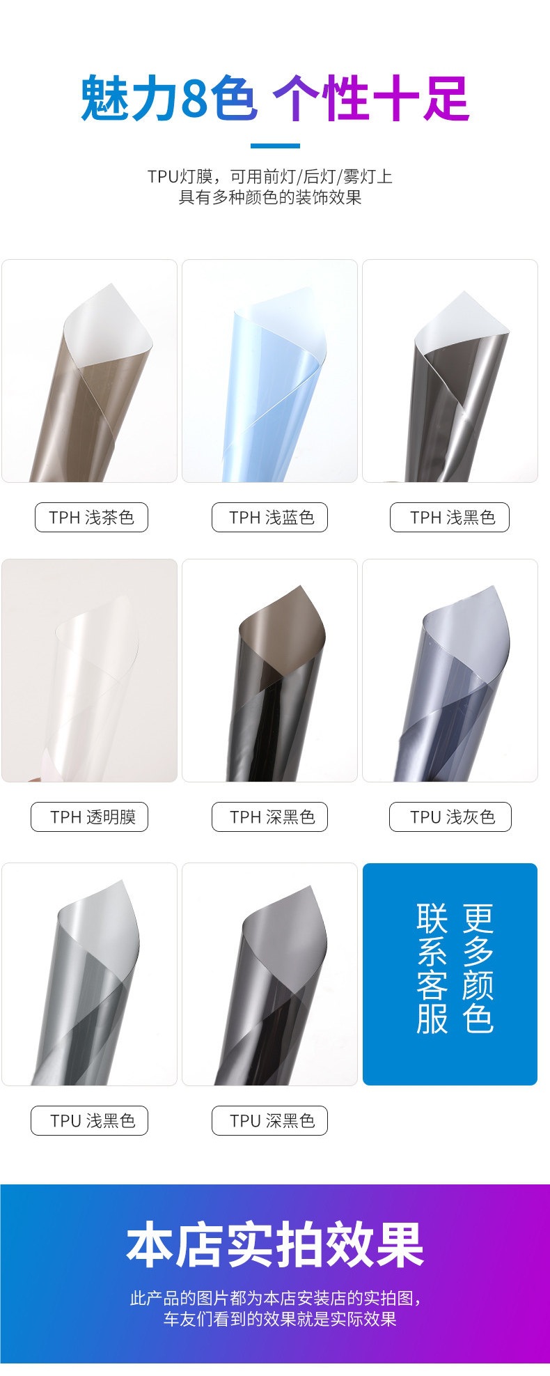 Car Light Film Tpu Headlight Light-Transmitting Protective Film Tph Blackened Tail Light Scratch Repair Car Light Protection Color-Changing Film