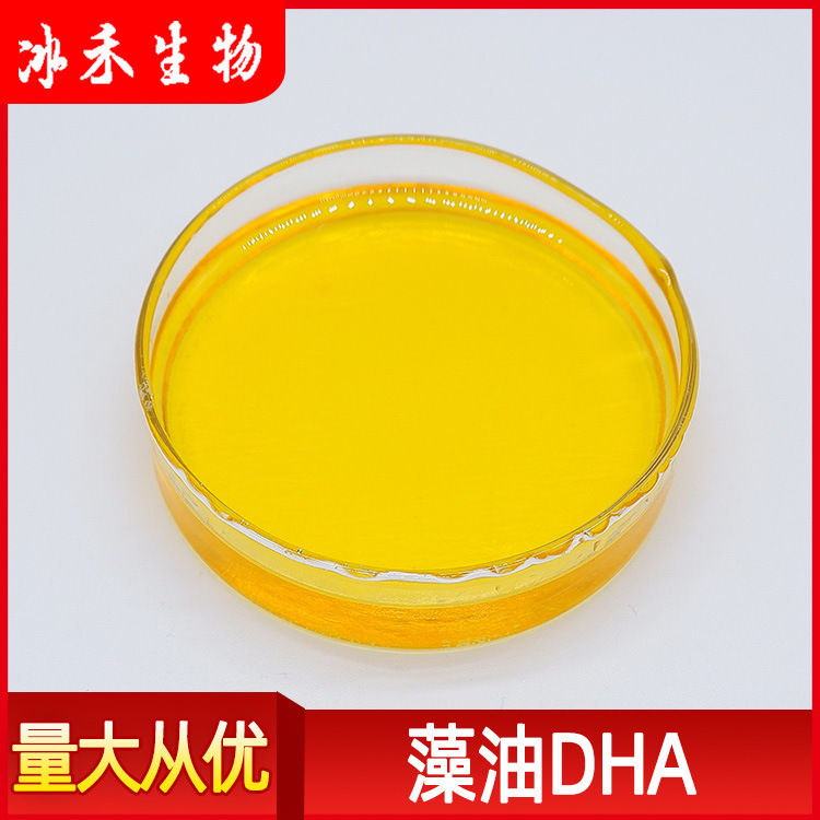 Algae Oil Dha 40% Microalgae Extract Raw Material for Food and Health Supplements, Also Available: Algae Oil Dha Microcapsule Powder 10% with Free Shipping