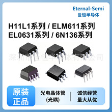 6N136S1(TA)�߼�������� EVERLIGHT(�ڹ�)��װSOP8������