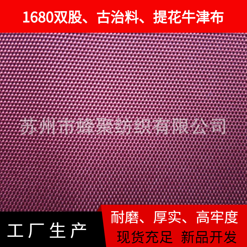 【厂家供应】防水涂层600D尼龙牛津布
