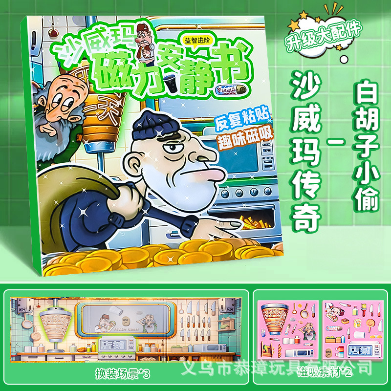 【18X18CM】샤와르마-흰수염