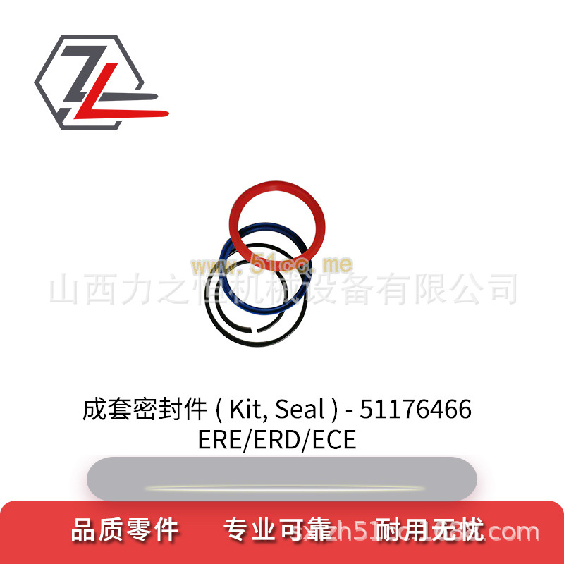 叉车配件密封套件51176466适用永恒力ERE/ERD/ECE