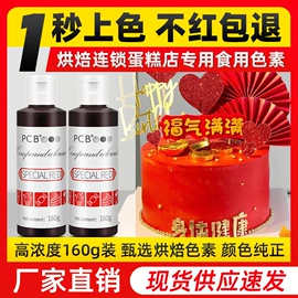 其他烘焙用具;着色剂;巧克力