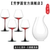 ❉Bordeaux【4 pieces】+Swan decanter❉