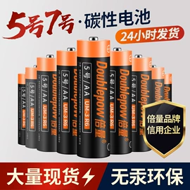 锂电池;电池充电器;镍氢电池