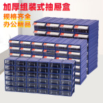 工厂批发零件螺丝收纳盒可拼接盒子抽屉式零件盒元件盒五金收纳盒