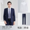 Men's set, classic suit jacket, trousers, shirt, 3 piece set