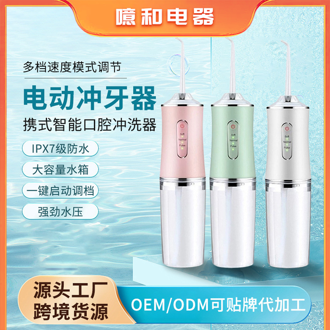 Cross-Border Wholesale Dental Rinser Portable Household Water Flosser Tooth Rinse Oral Cleaning Electric Handheld Tooth Cleaner