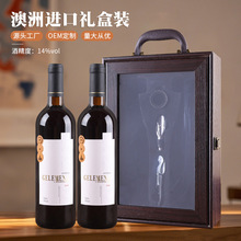 澳洲进口红酒批发团购干红葡萄酒14度6瓶整箱红酒一件代发 包邮