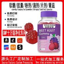 tk�羳��˸�ܛ��Beetroot gummies���N�߹��S���صV���|�a��oem