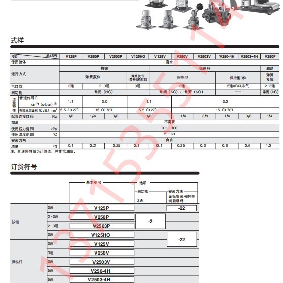 代理KOGANEI小金井真空阀V125P/V250P/V2503P/V125HO/V125V-2-22