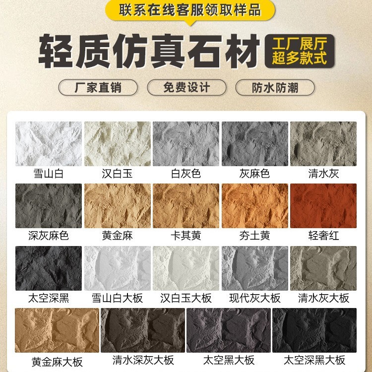 pu山岩石仿石材pu石皮仿真文化石背景墙蘑菇石外墙砖岩石连纹大板|undefined